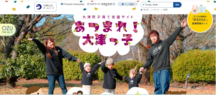 圖片來源：大津町官網