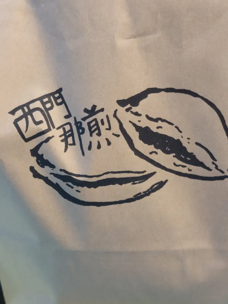我本來以為是車輪餅，沒想到居然是銅鑼燒