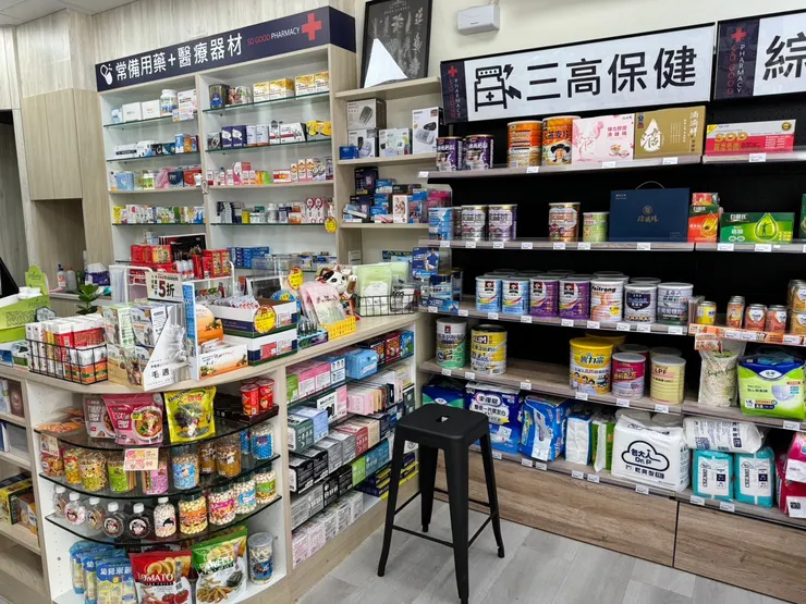 到上好松山藥局挑選保健食品提升免疫力！