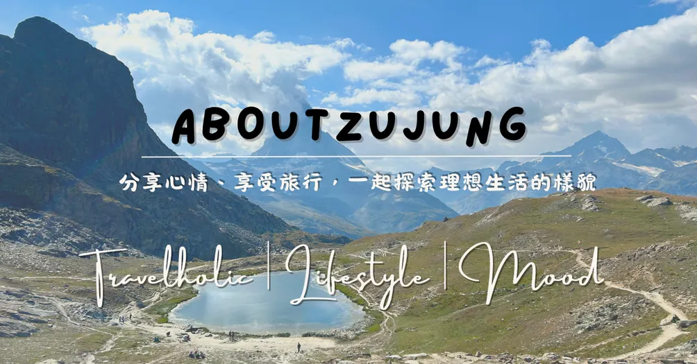 ABOUTzujung(●´ω｀●)ゞ