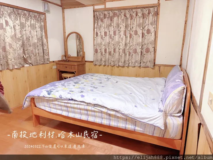 【丹大林道.六順山.七彩湖】南投縣地利村哈木山民宿/丹大林道