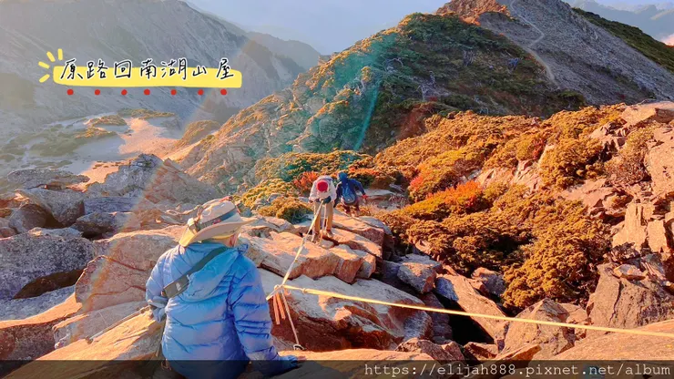 【帝王之山4天3夜】南湖大山/日出雲海一次收藏/雲稜山莊營地