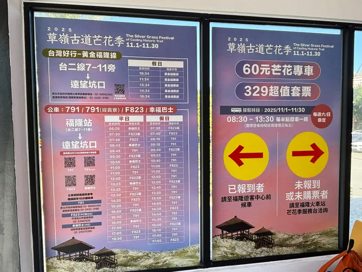 2025. 11. 09 拍攝的公車時刻表,請提早抵達等候(自行拍攝)