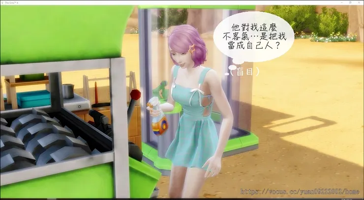 小可妳真的該醒醒！