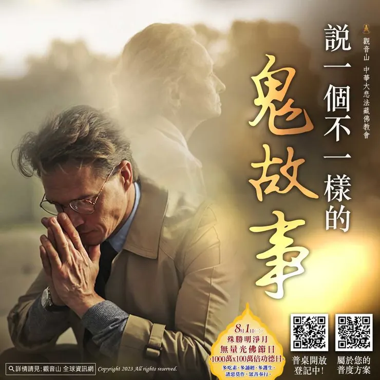 你相信這個世界上有鬼嗎?