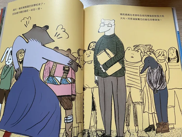 我很喜歡這本書的另一個原因,是裡面用了大量的肢體動作,讓人能感受到各種情感的強度。