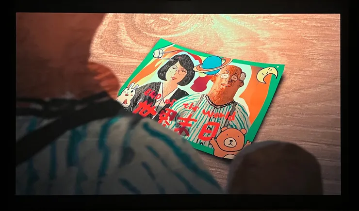 第二部《經濟奇蹟》中阿美與王老師（先知）的合照