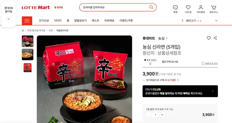 LOTTE Mart辛拉麵商品頁面