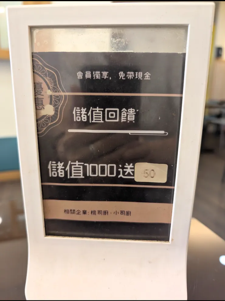 會員儲值服務。如果住附近的話，可能會想參加。