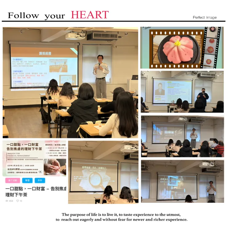 讓剛剛好的糖分與理財觀成為幸福生活的底氣❤️