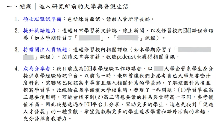 圖片來源:個人審查資料
