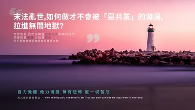 吳九箴的觀照筆記