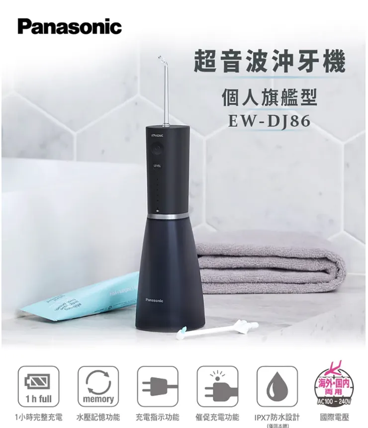 Panasonic EW-DJ86-K 
