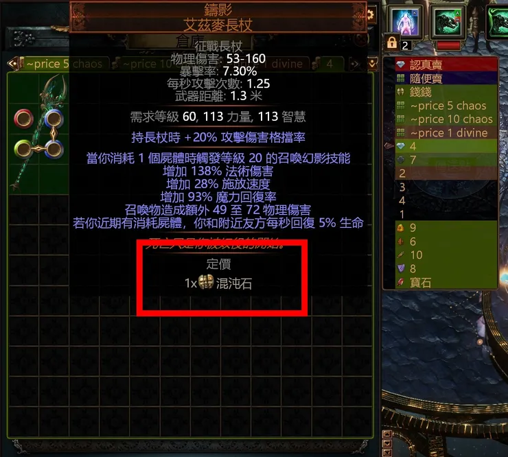 設定好價格之後下面就會顯示定價