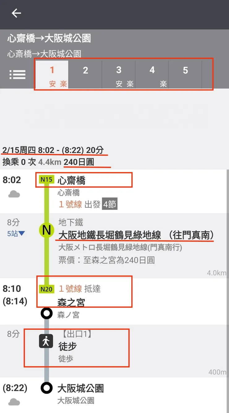 查詢結果
