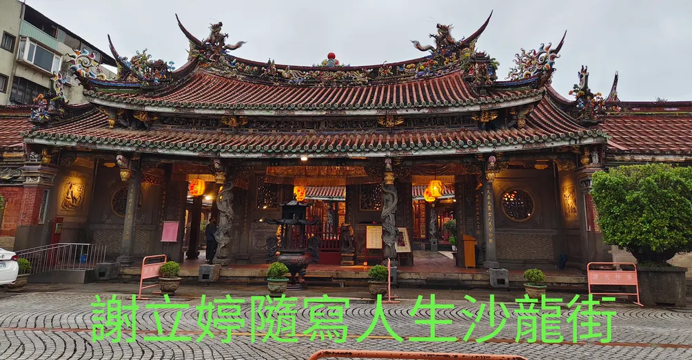 謝立婷隨寫人生沙龍街