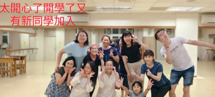 熱情的娟總總是在開學第一堂課為大家合影留念，這樣的習慣，也悄悄變成我們每期課程的傳統了。