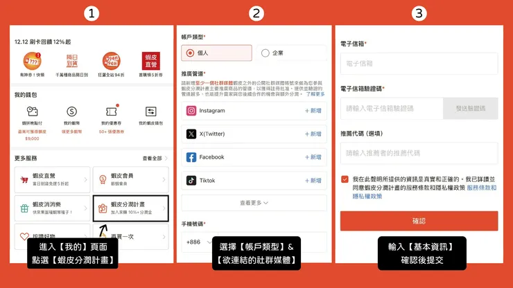 超簡單註冊步驟