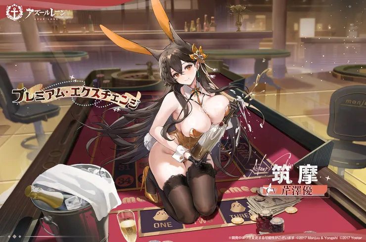 碧藍航線 築摩 時裝