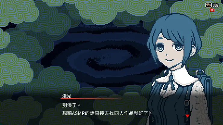 淺見的自我吐槽