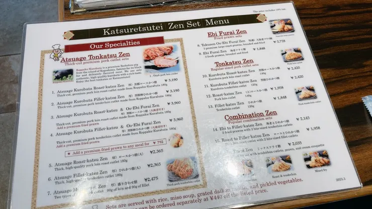 九州熊本美食：勝烈亭豬排｜英文菜單