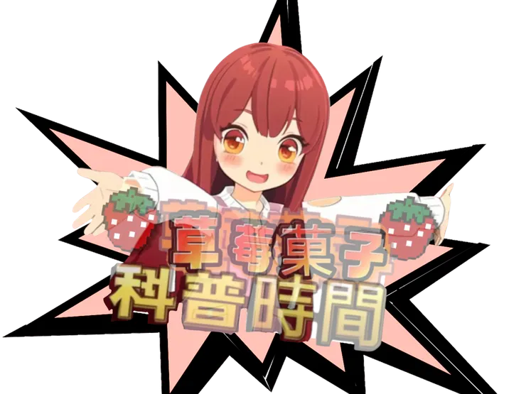 POP還錯字🤣🤣