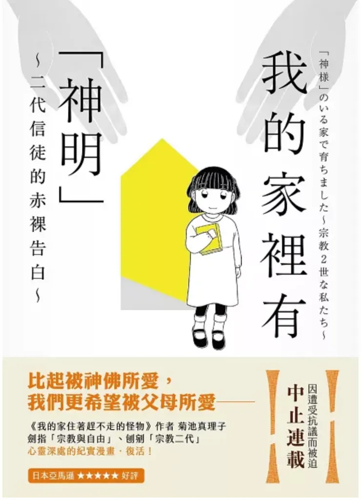 圖片來源：博客來