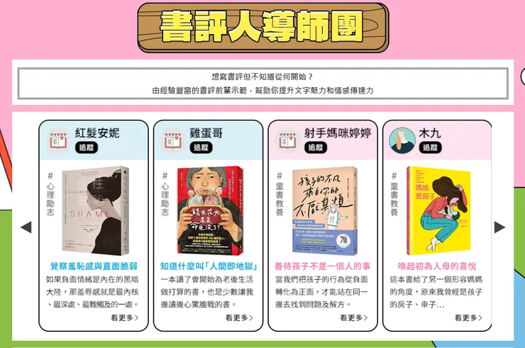 vocus｜新世代的創作平台