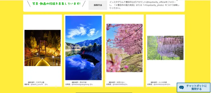 圖片來源：豊田市官網