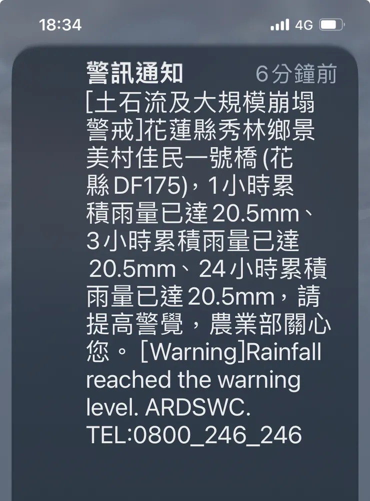 到新城才看到警訊。已經平安經過。