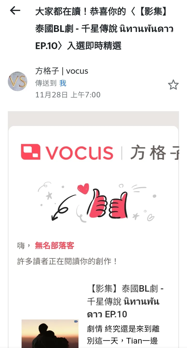 vocus｜新世代的創作平台