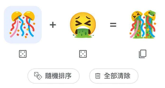 慶祝彩球變成嘔吐彩球