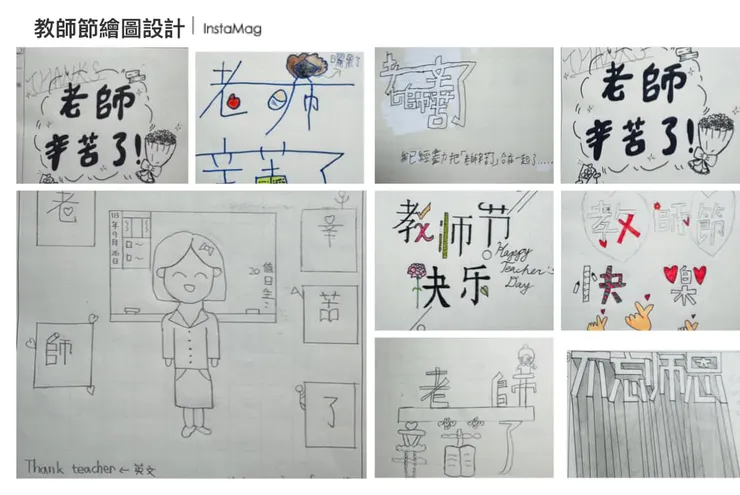 聯絡簿圖像設計（教師節前夕的聯絡簿，給自己感動的機會😆😆）