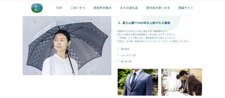 圖片來源：西桂町官網