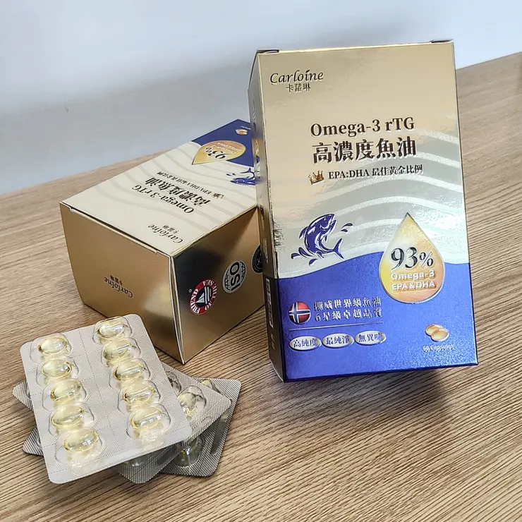 卡蘿琳高濃度魚油