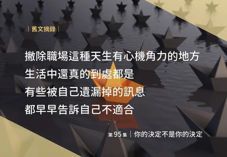 這就是我過往視角有缺失的最佳寫照