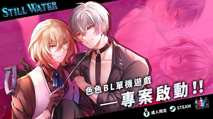 諸君,我好想要BL色色啊!