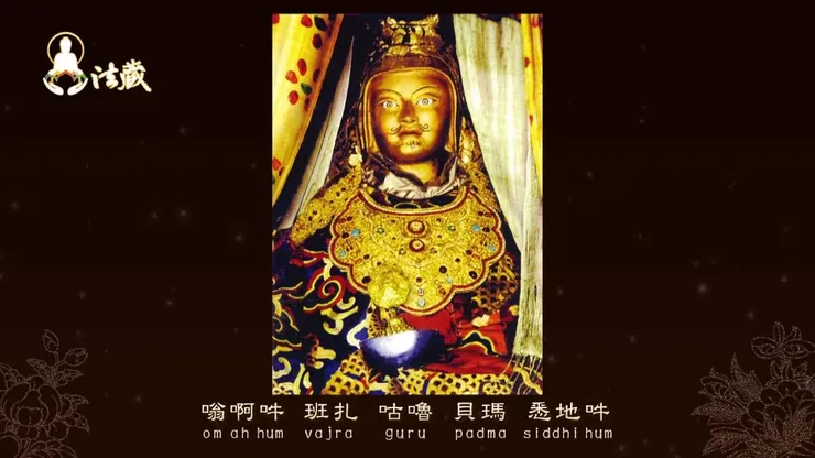 蓮花生大士佛像~【殊勝蓮師如我相】