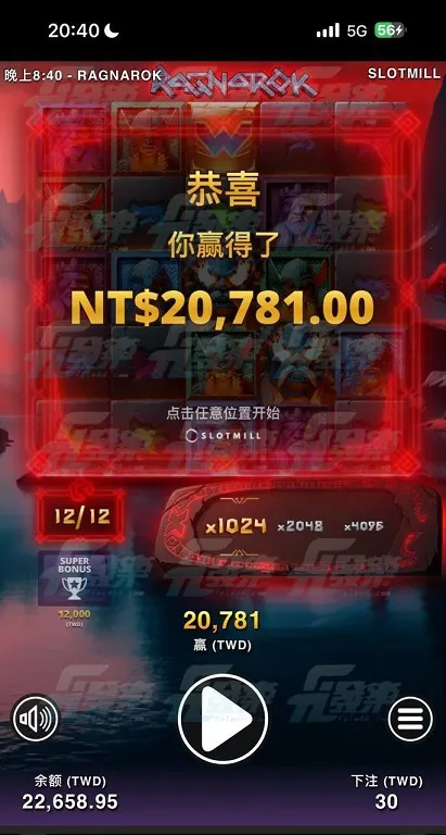 QT電子仙境傳說爆分