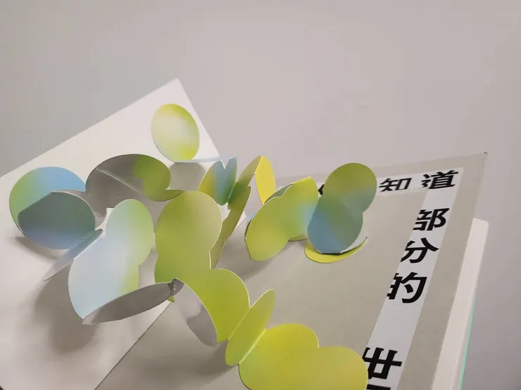 《大人只知道部分的世界:寫給年輕的你》