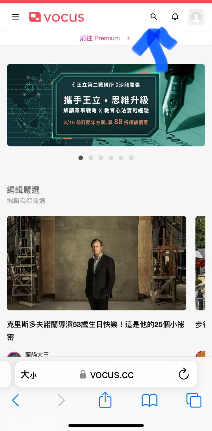 vocus|新世代的創作平台