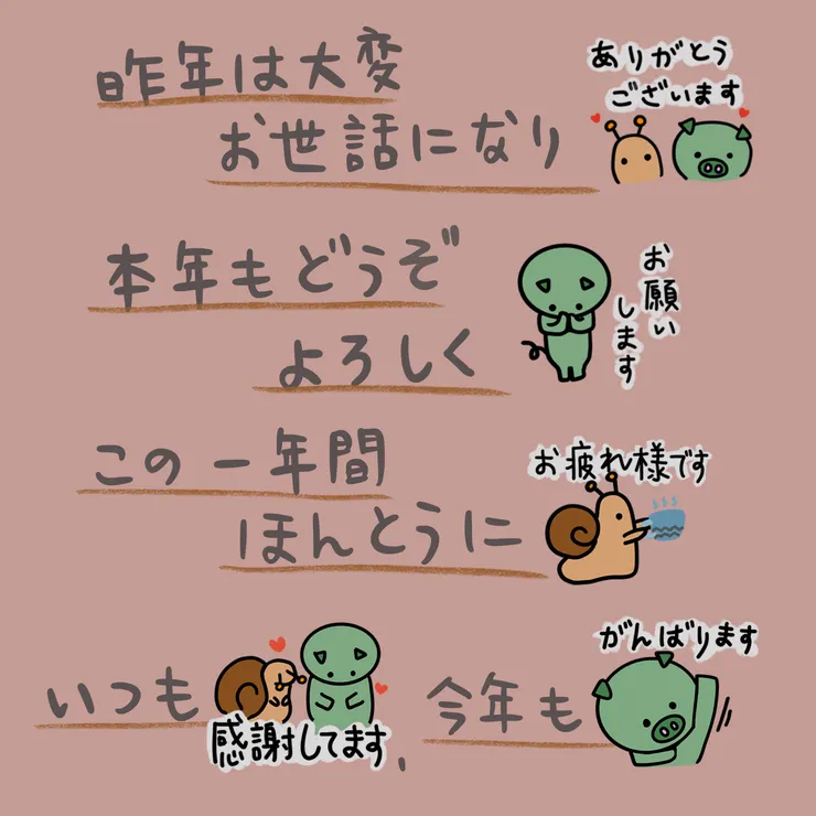 豬蝸日文貼圖，輕鬆和日本朋友對話