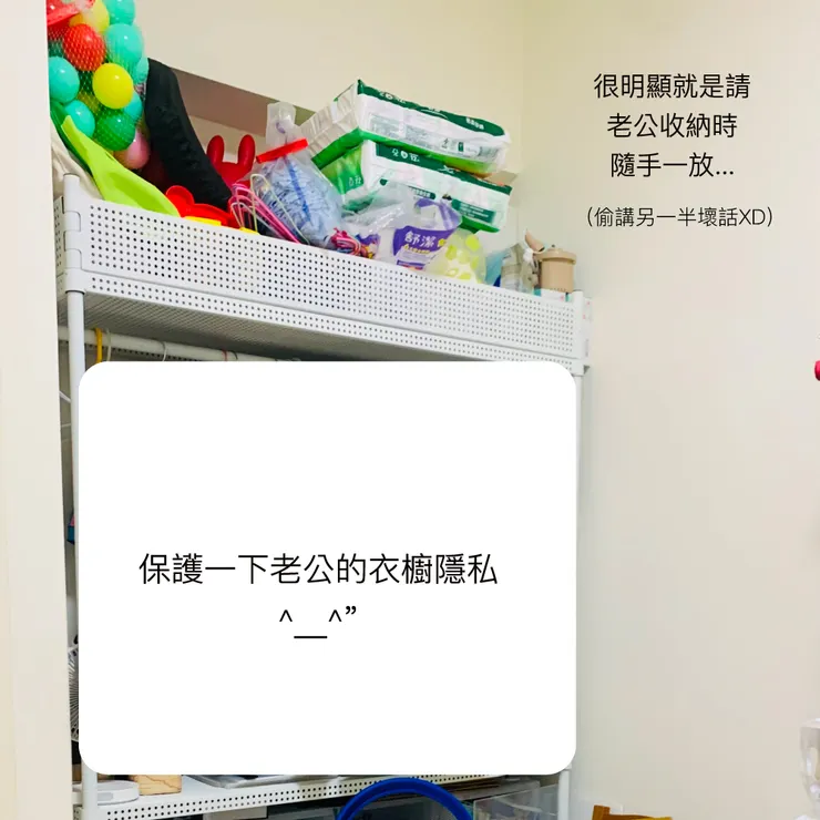 接著是靠牆的置物架（也是亂）