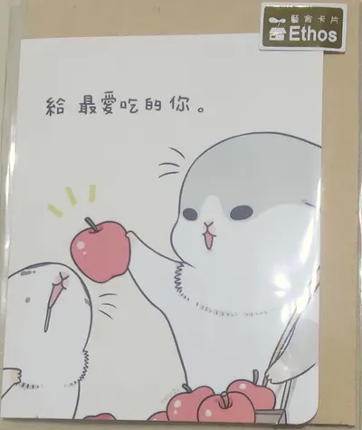 給 最愛吃的......