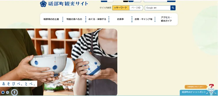 圖片來源：砥部町官網