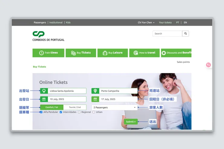 1. 選擇出發地、抵達地、日期