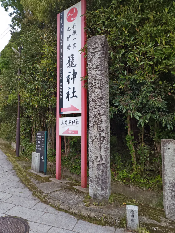 前往真名井神社
