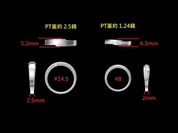 客製化白金對戒