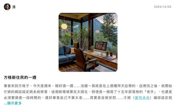 vocus｜新世代的創作平台