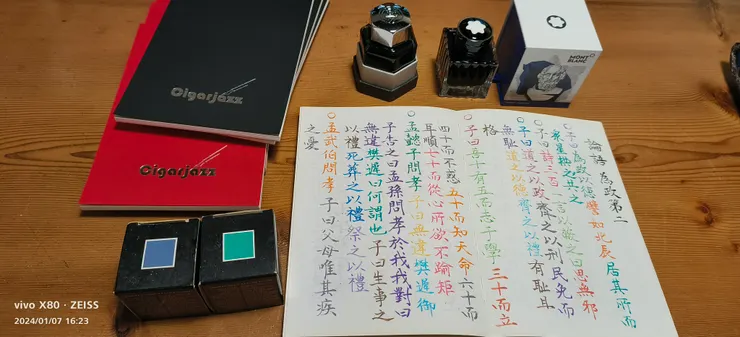 筆友訂製便箋與習字簿